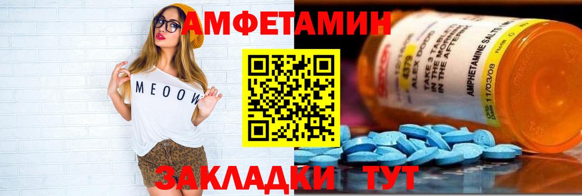 Тобольск  Amphetamine  Вход с VPN  Амфетамин Premium 