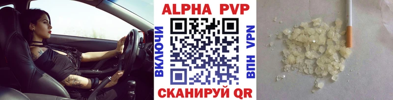 APVP кристаллы  Тобольск 