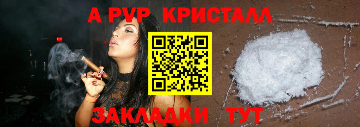 Тобольск  A-PVP  Вход с VPN  Альфа ПВП СК  цены наркотик  А ПВП СК КРИС  А ПВП крисы CK 