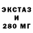 Ecstasy бентли Xoma ty