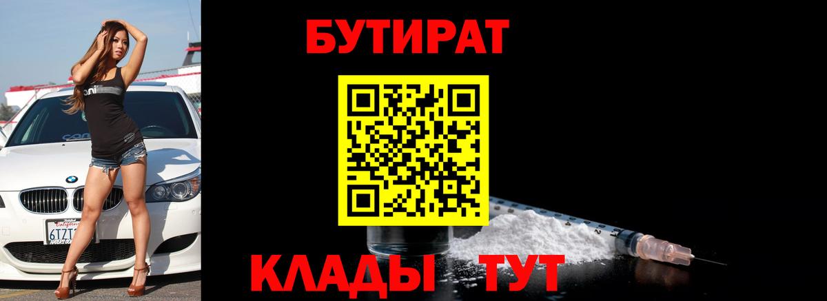 Бутират оксана  Вход с VPN  Тобольск 