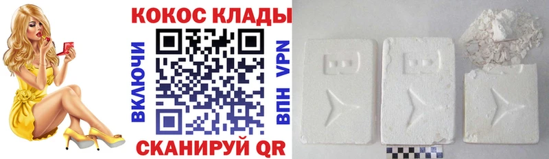 Cocaine 99% Тобольск