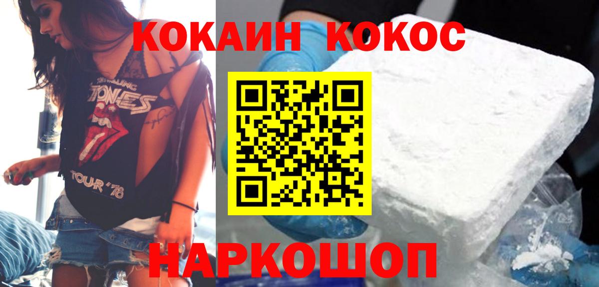 КОКАИН 99%  Вход с VPN  Тобольск  КОКАИН VHQ 