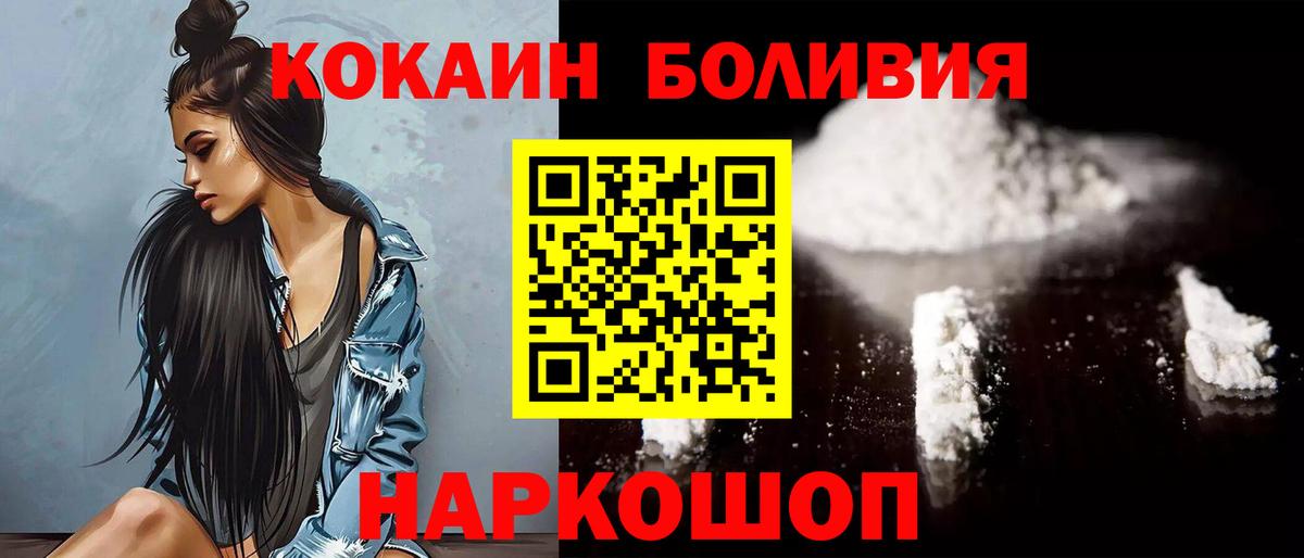 КОКАИН 99% Тобольск