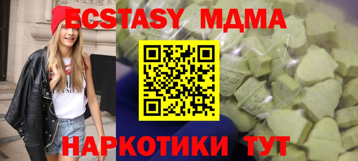 Ecstasy 99% Тобольск