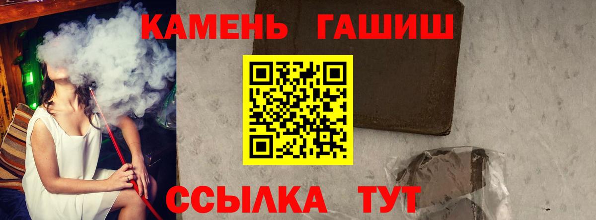 Тобольск  ГАШИШ Premium  Вход с VPN 
