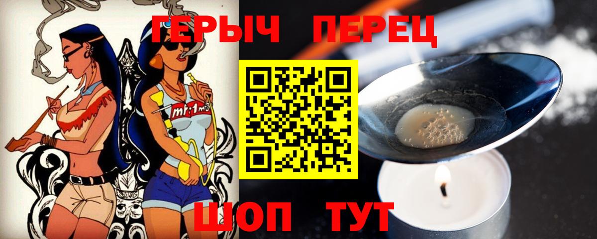 Тобольск  ГЕРОИН гречка  Вход с VPN 