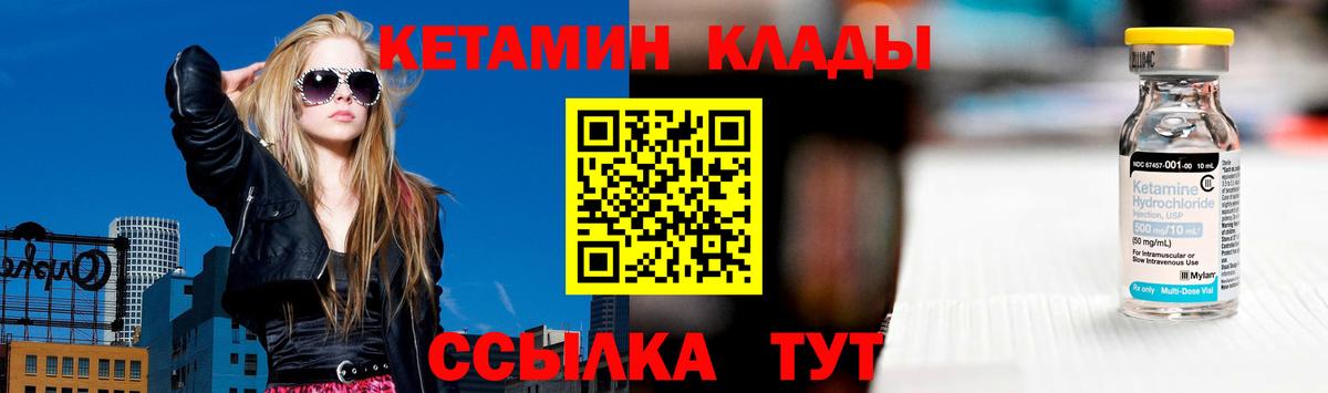 Тобольск  КЕТАМИН ketamine  Вход с VPN 