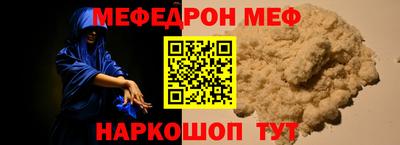 мефедрон VHQ Бугуруслан