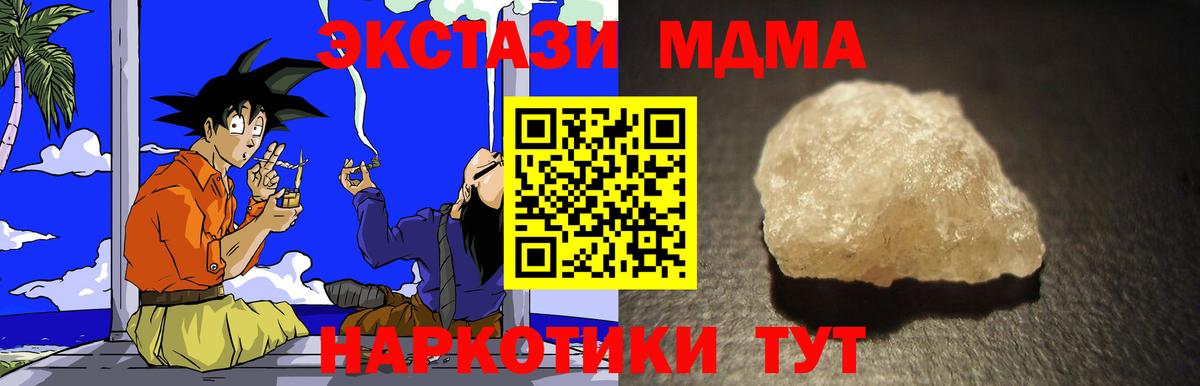 MDMA  Вход с VPN  Тобольск  MDMA crystal 
