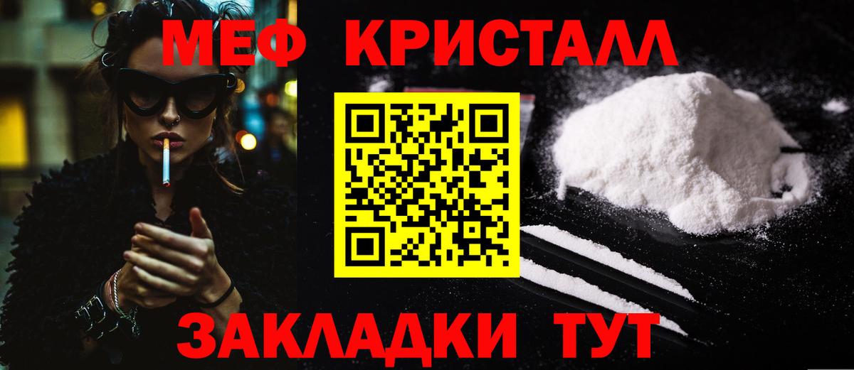 МЕФ  МЯУ-МЯУ 4 MMC  Вход с VPN  Тобольск 