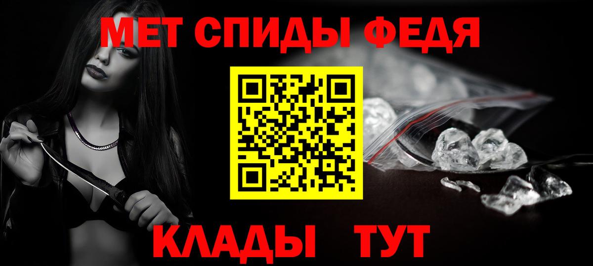 МЕТАМФЕТАМИН Декстрометамфетамин 99.9%  МЕТАМФЕТАМИН Декстрометамфетамин 99.9%  Вход с VPN  Тобольск 