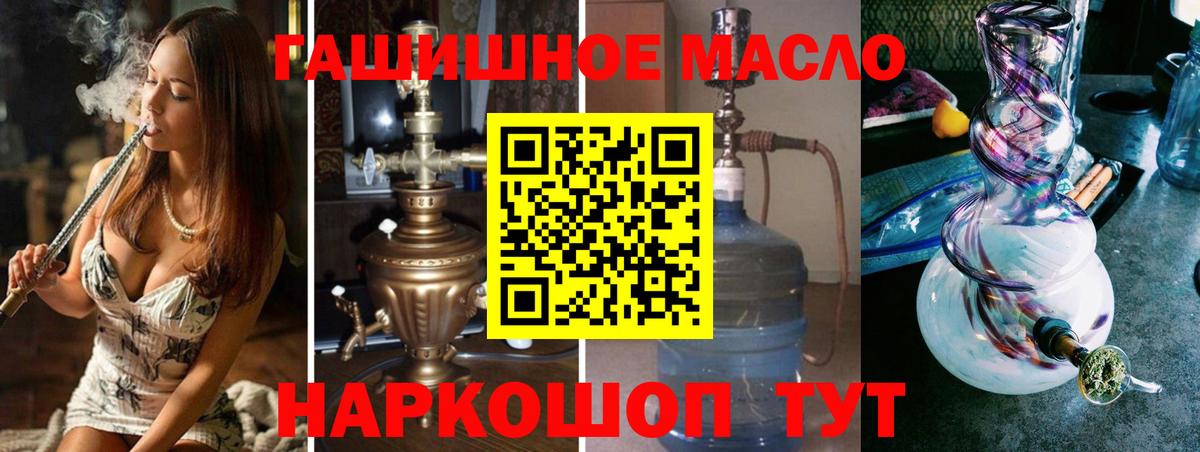 Тобольск  Дистиллят ТГК гашишное масло  Вход с VPN  Дистиллят ТГК концентрат 