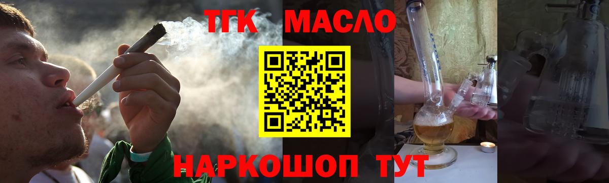 Дистиллят ТГК вейп с тгк Тобольск