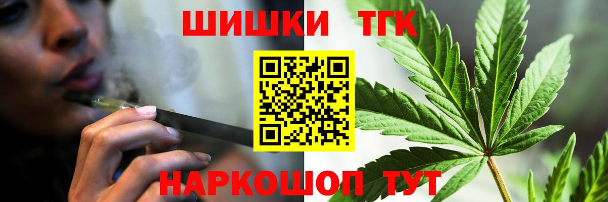 Бошки Шишки конопля Тобольск